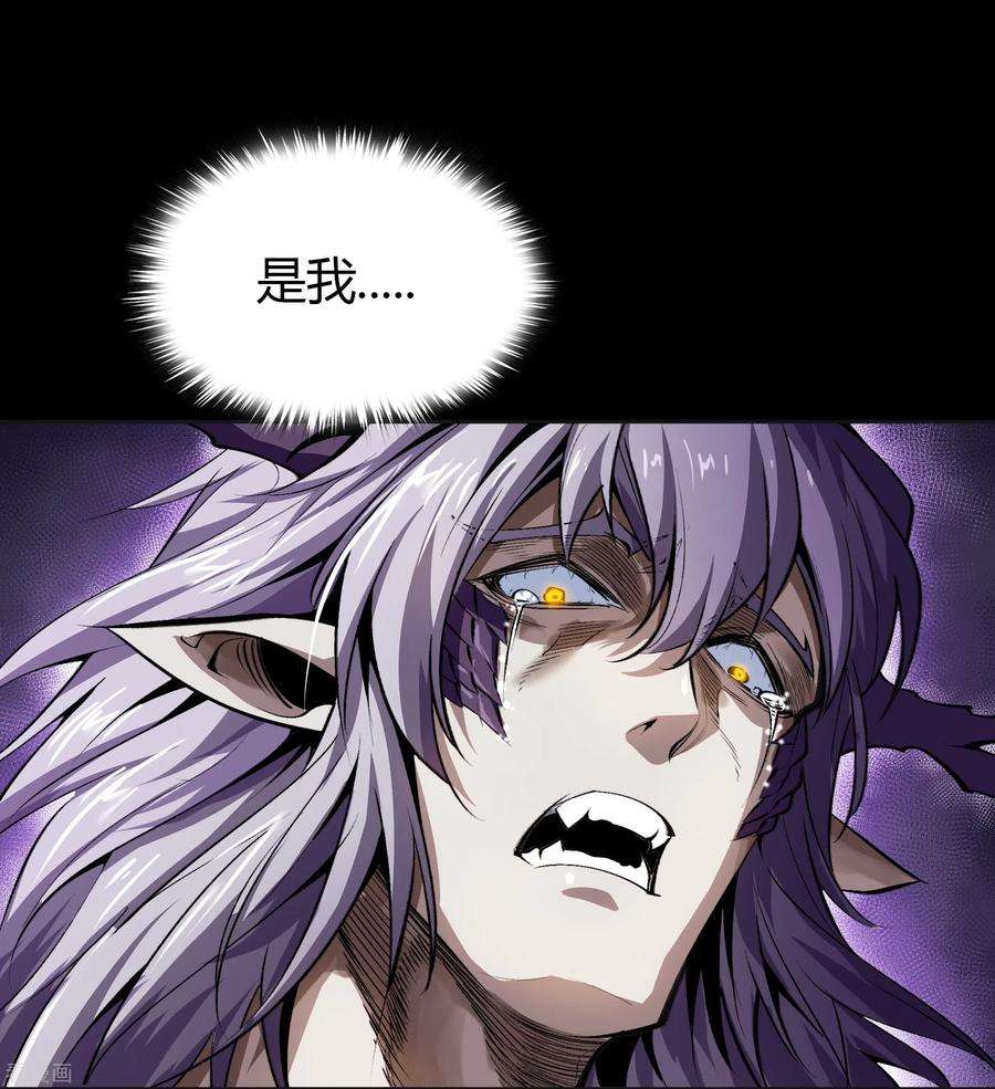 青帝传138话 霸下真身