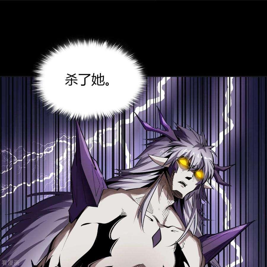 青帝传138话 霸下真身