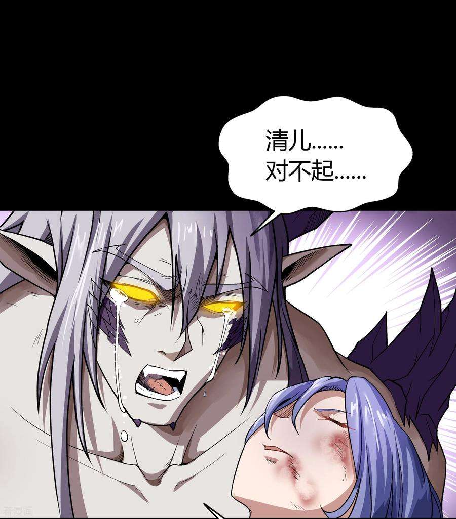 青帝传138话 霸下真身
