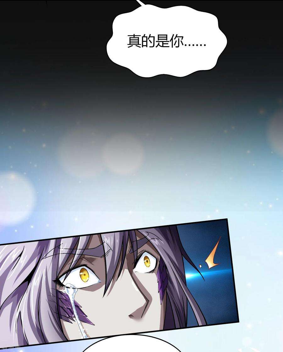 青帝传138话 霸下真身
