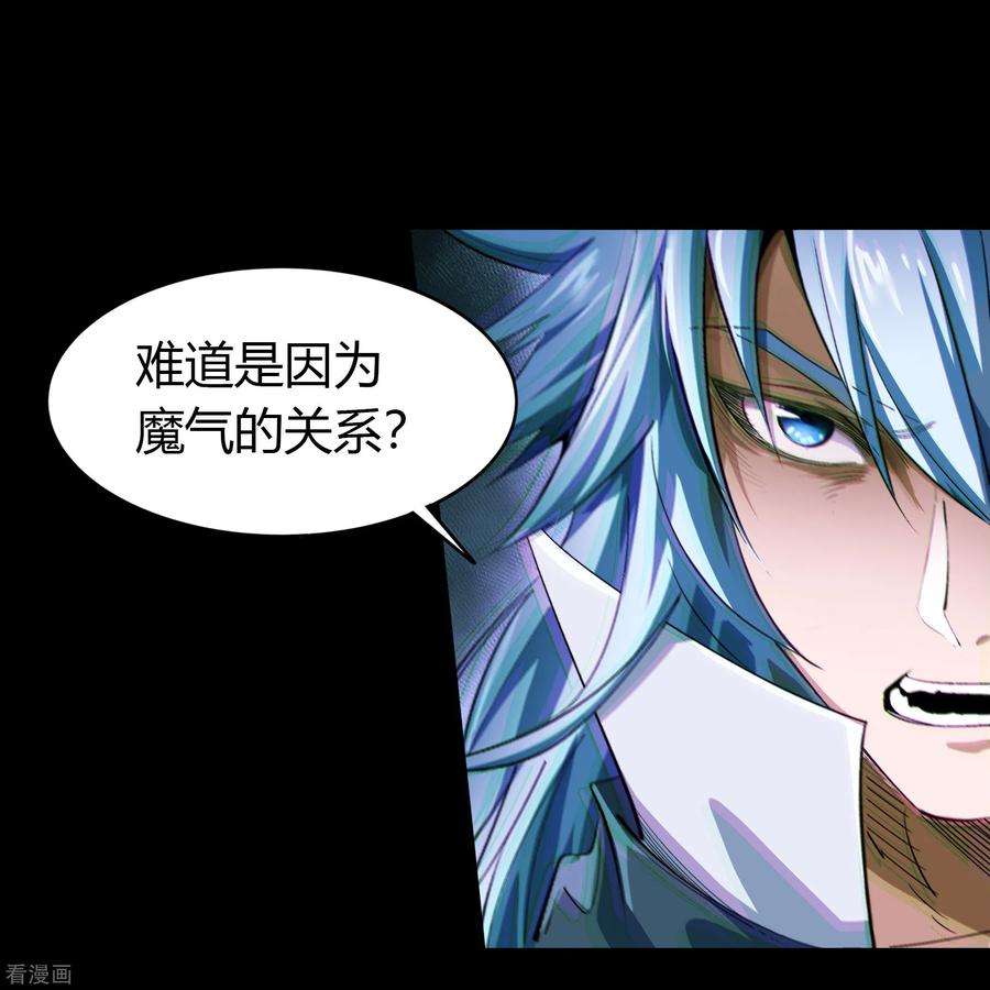 青帝传138话 霸下真身