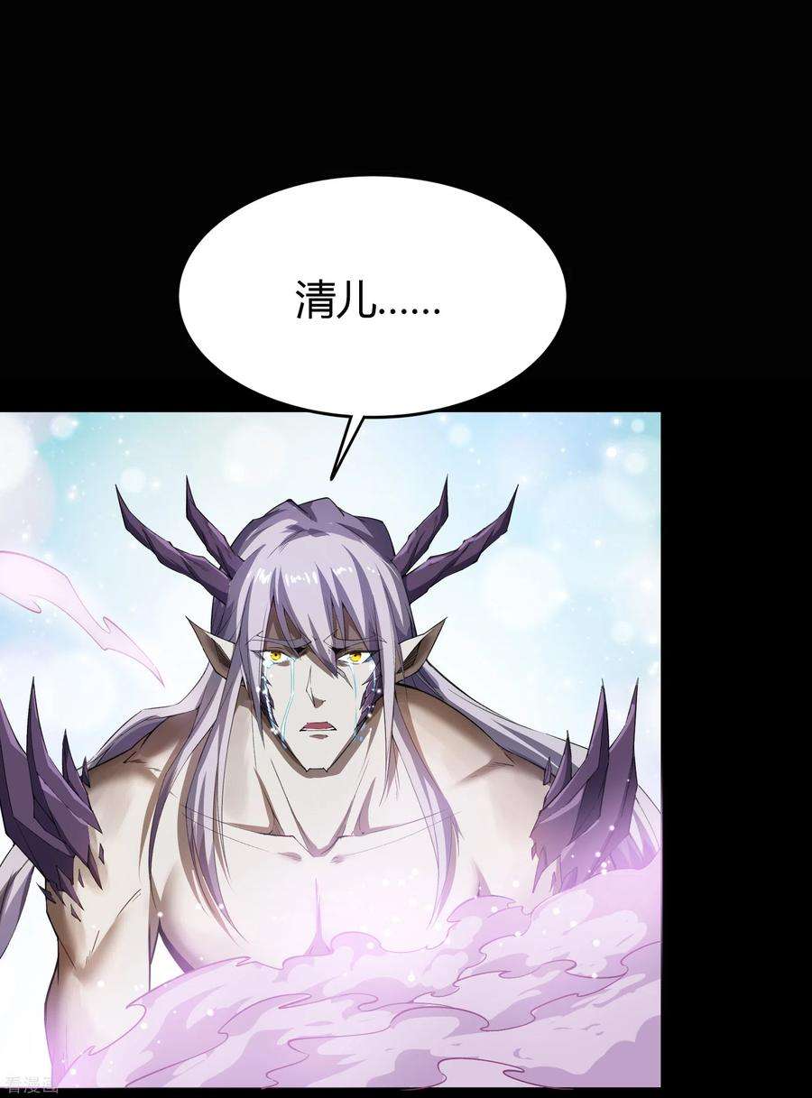 青帝传138话 霸下真身