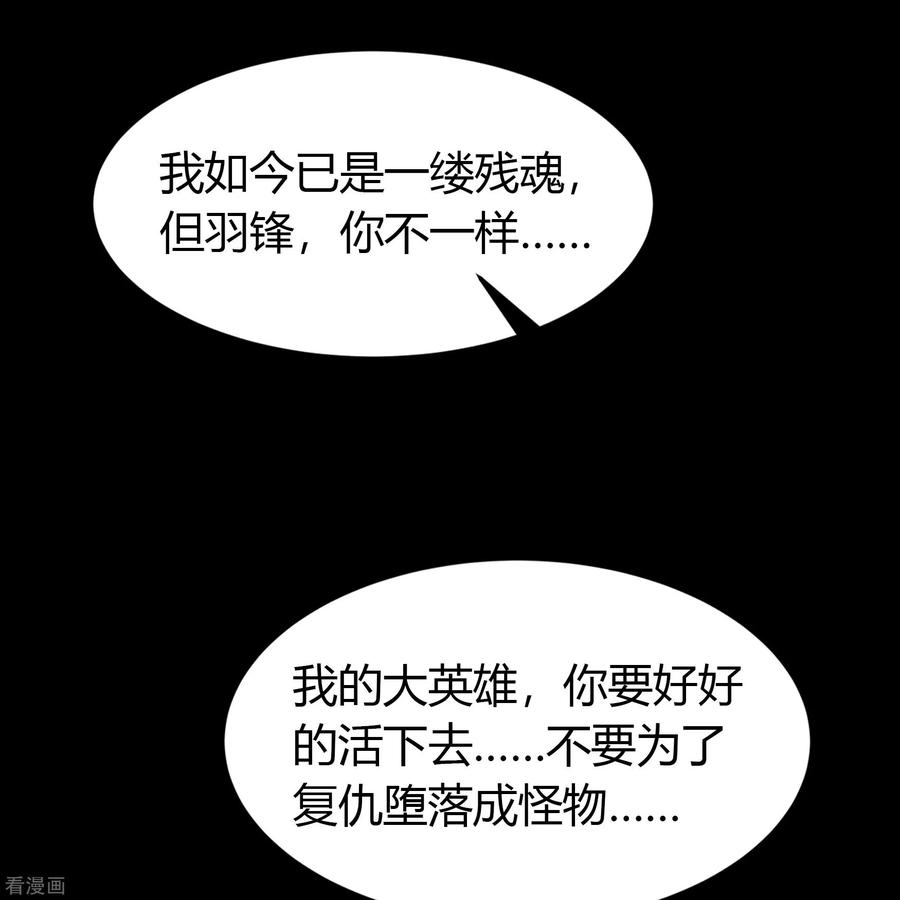 青帝传138话 霸下真身