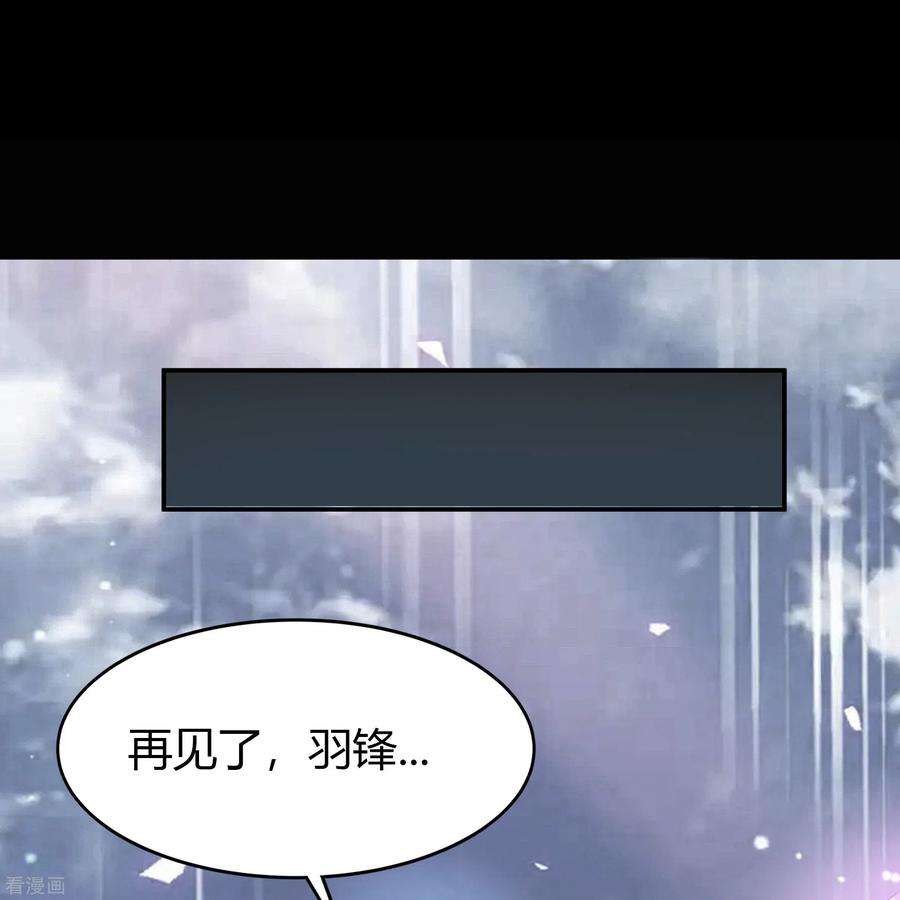 青帝传138话 霸下真身