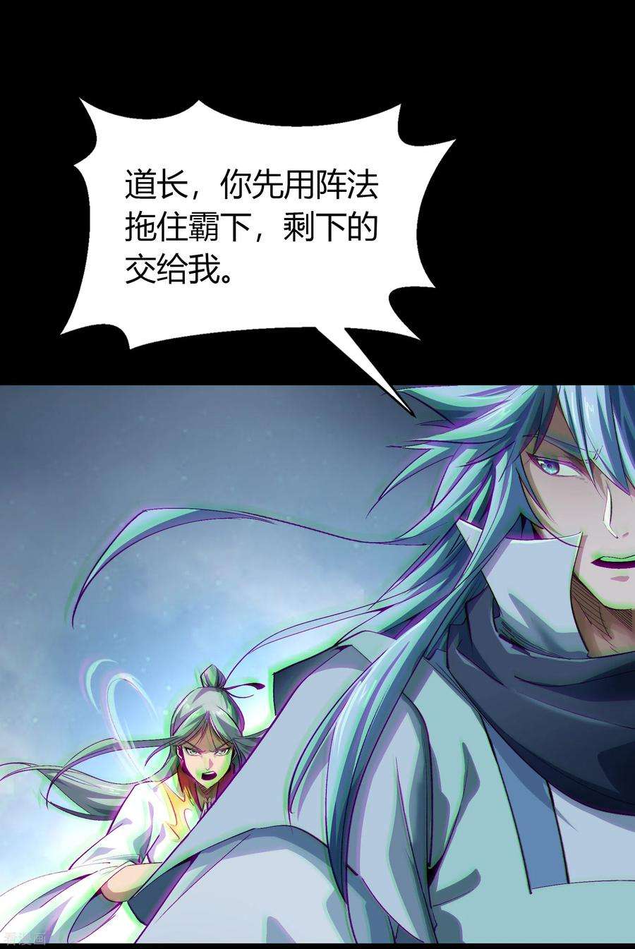 青帝传138话 霸下真身