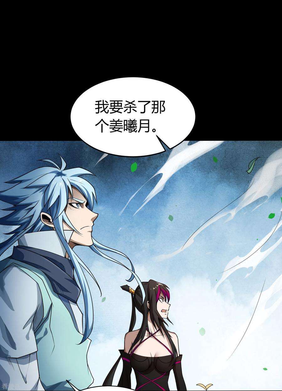 青帝传138话 霸下真身