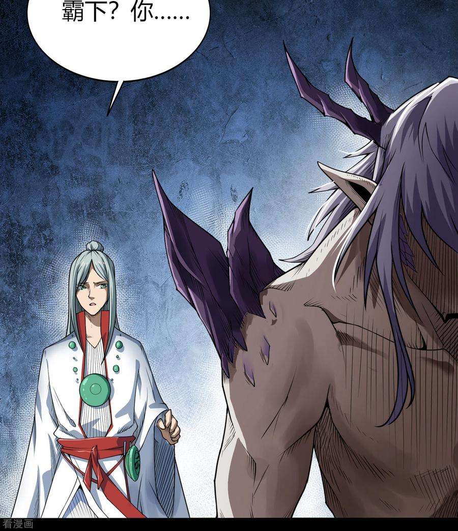 青帝传138话 霸下真身