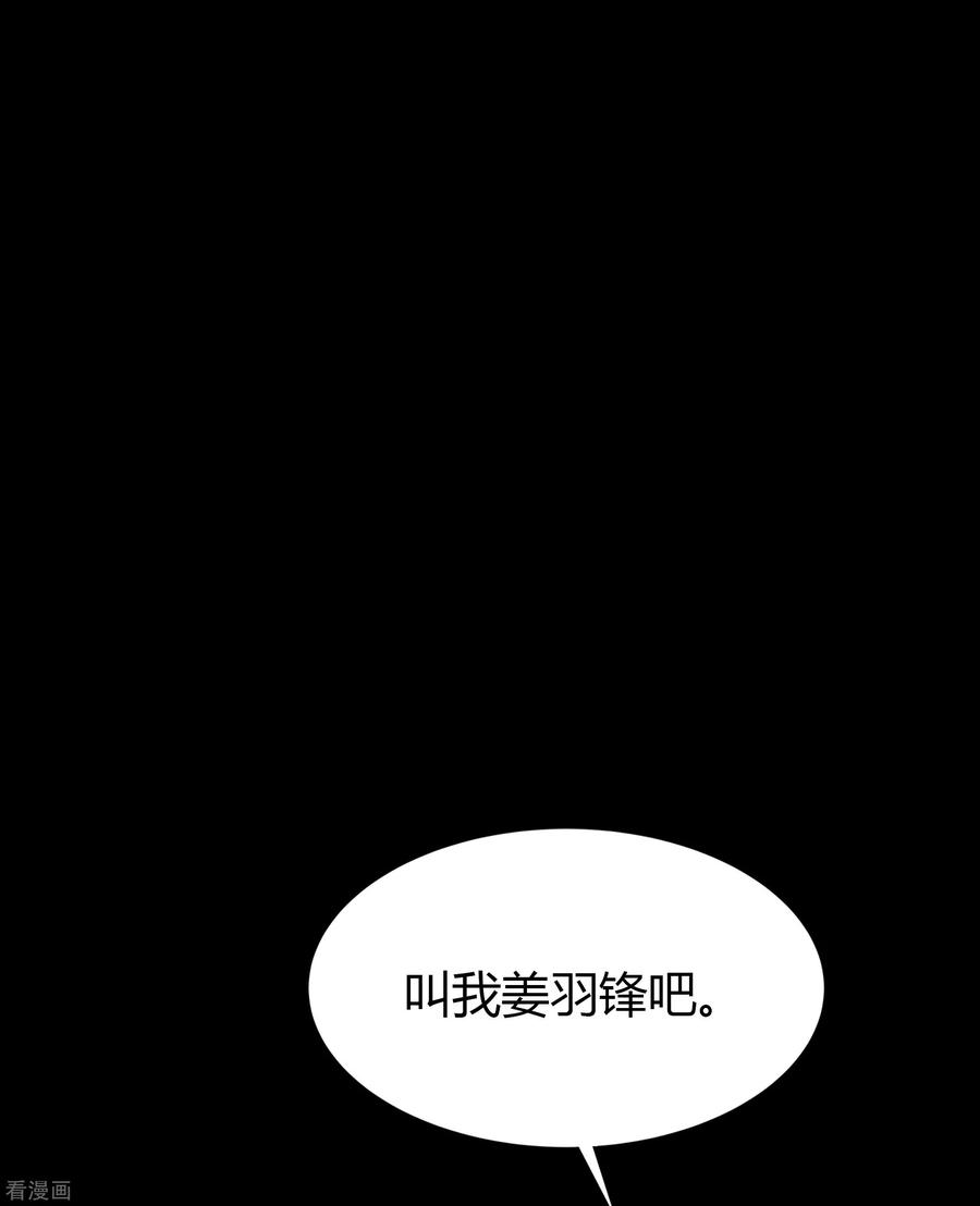 青帝传138话 霸下真身