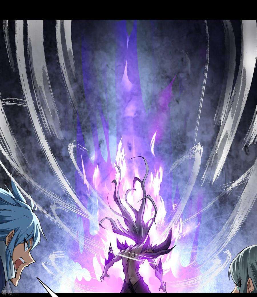 青帝传138话 霸下真身