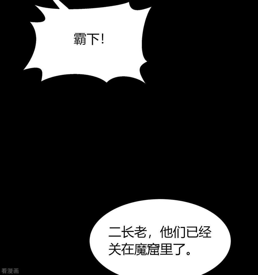 青帝传138话 霸下真身