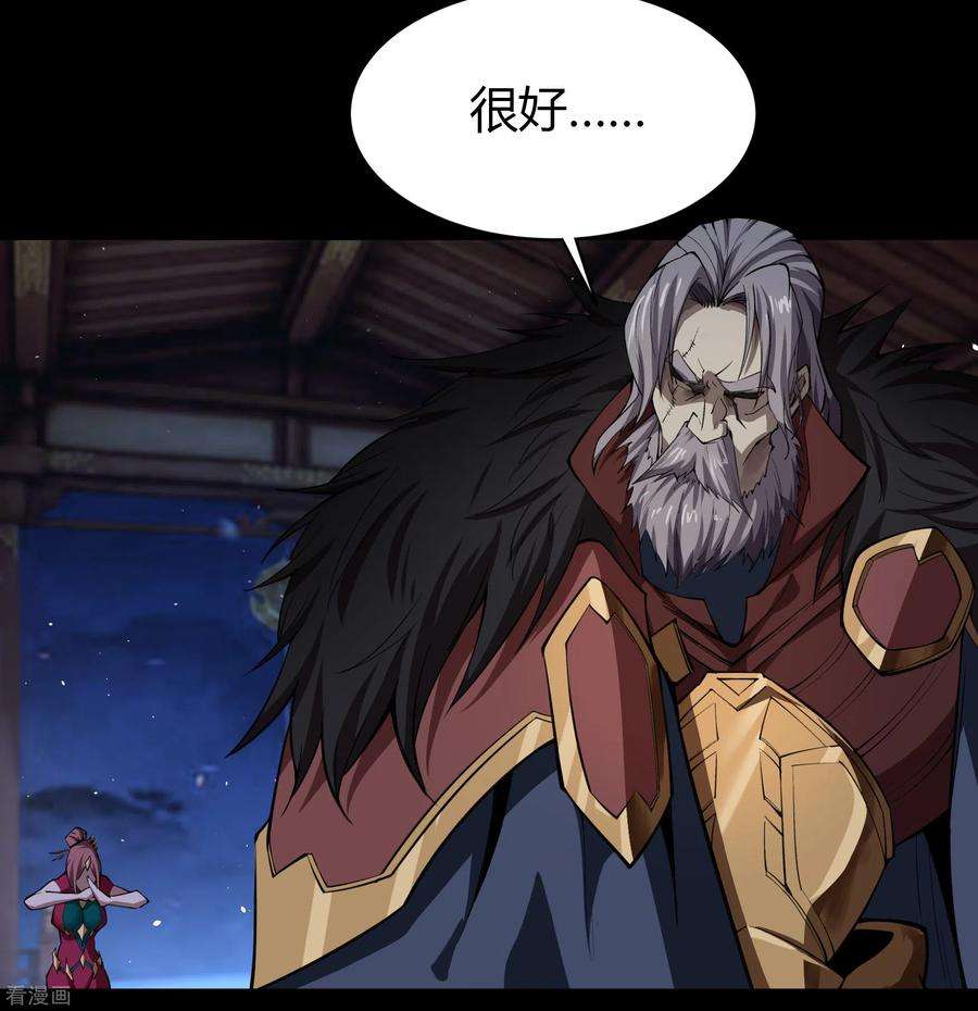 青帝传138话 霸下真身