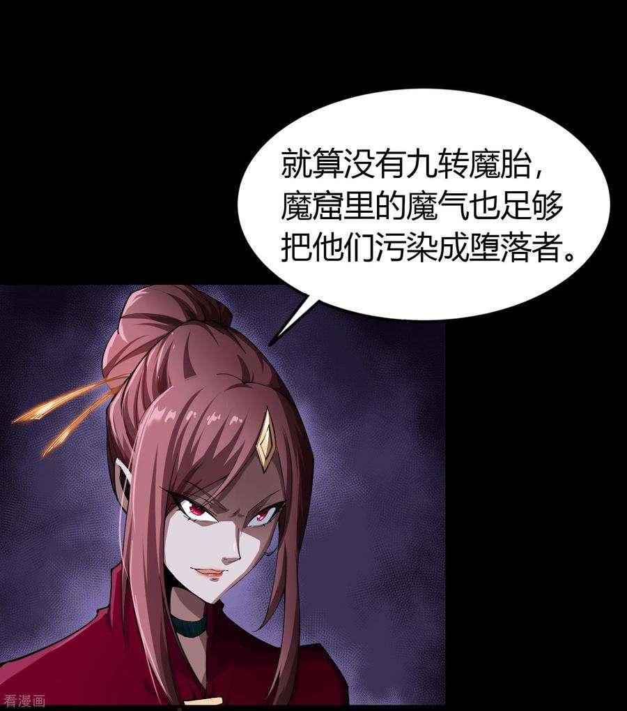 青帝传138话 霸下真身