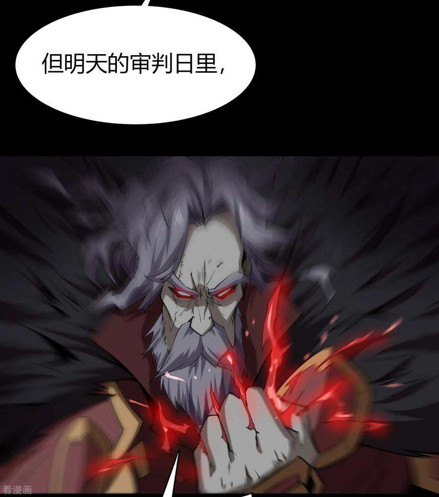 青帝传138话 霸下真身