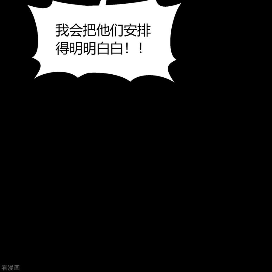 青帝传138话 霸下真身