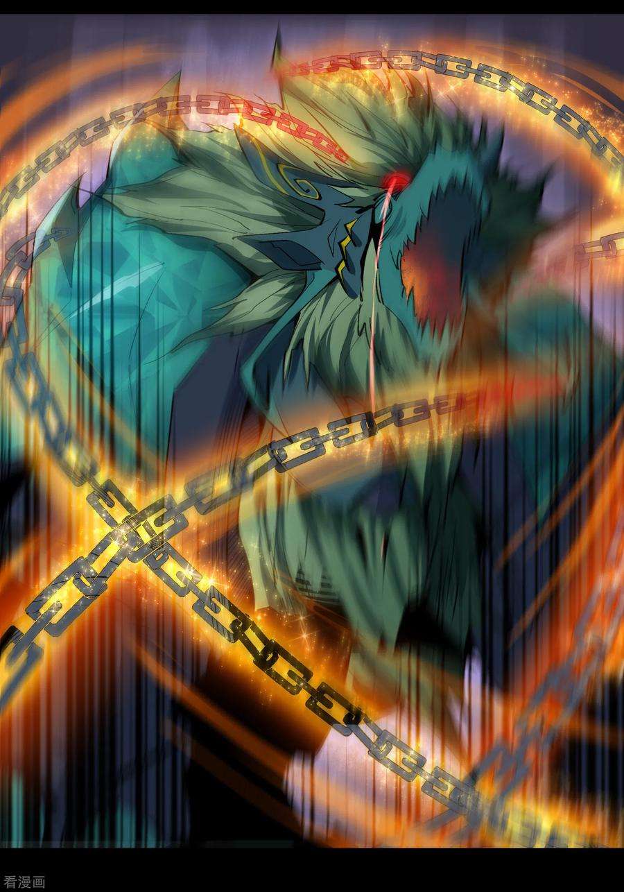 青帝传138话 霸下真身