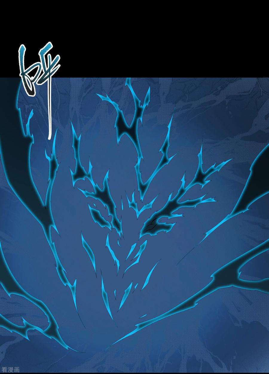 青帝传139话 再陷危机