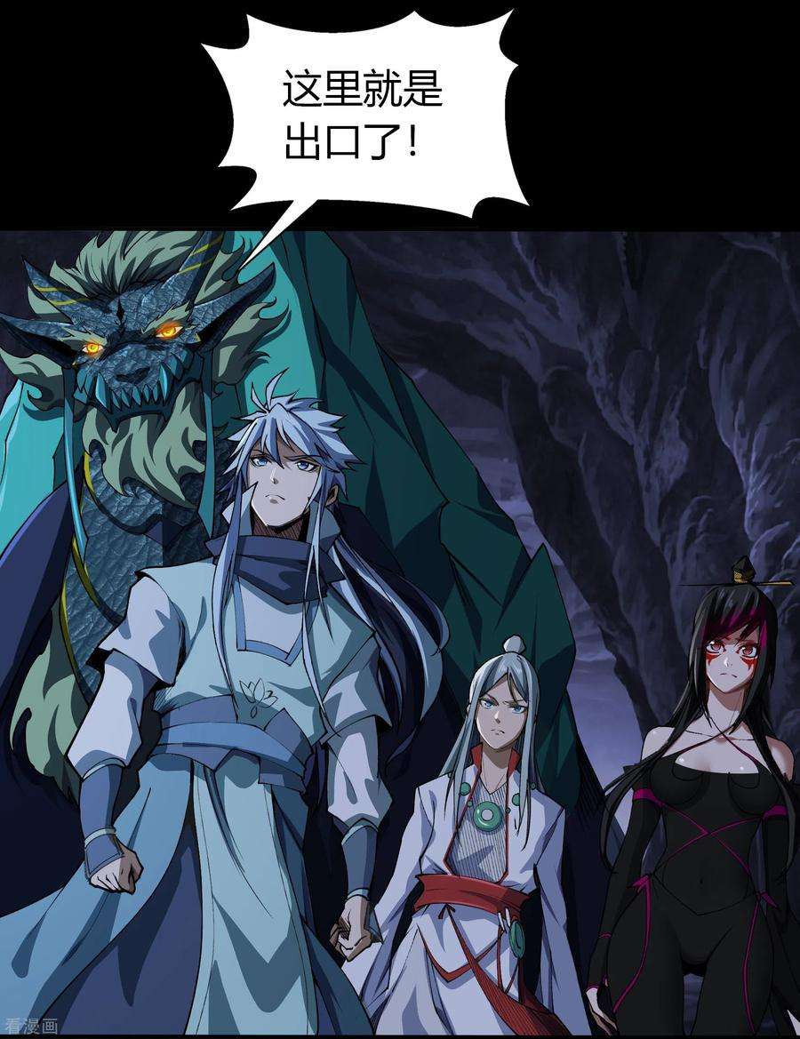 青帝传139话 再陷危机