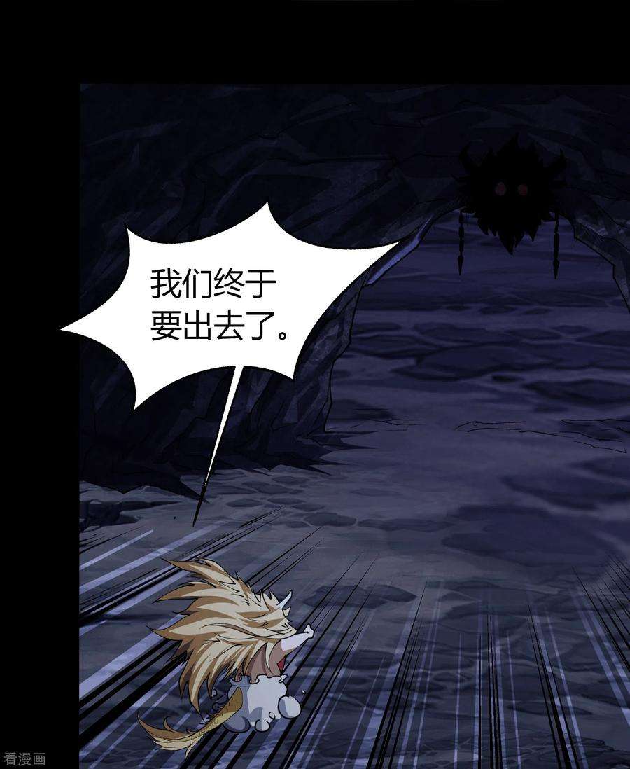 青帝传139话 再陷危机