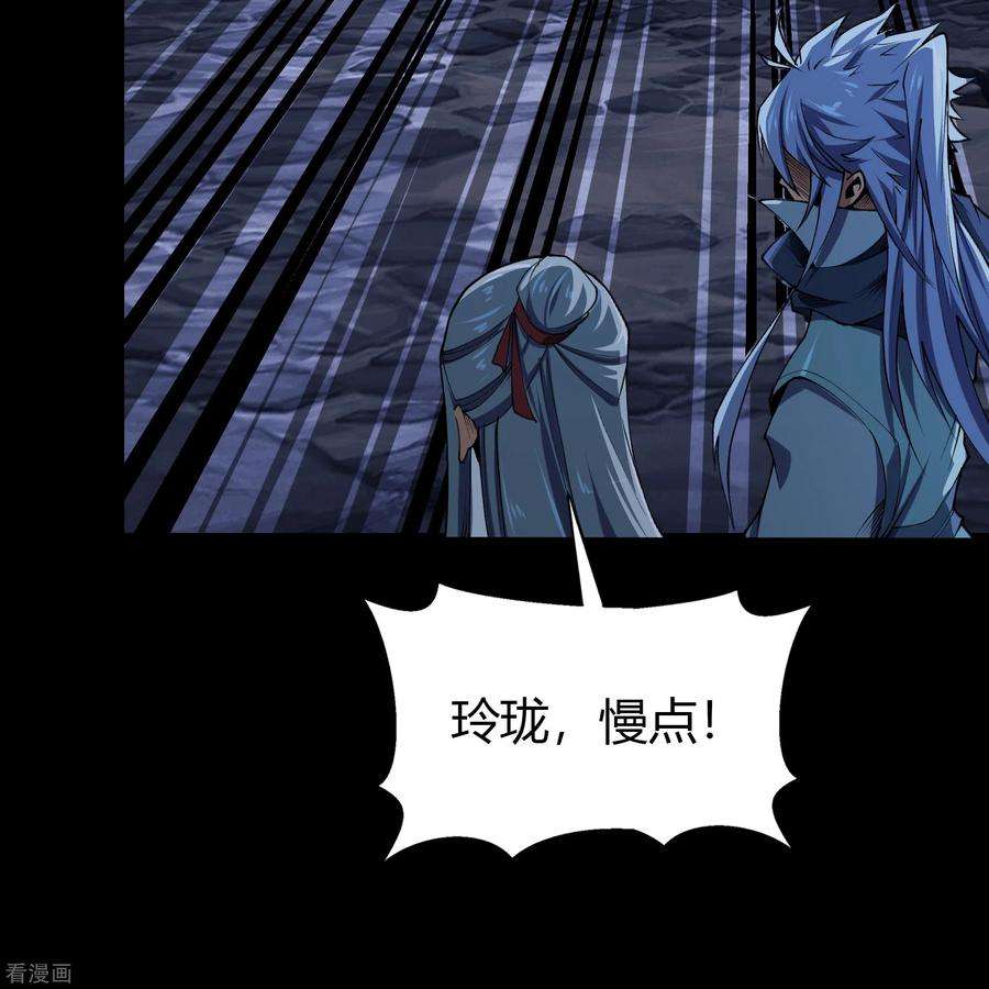 青帝传139话 再陷危机