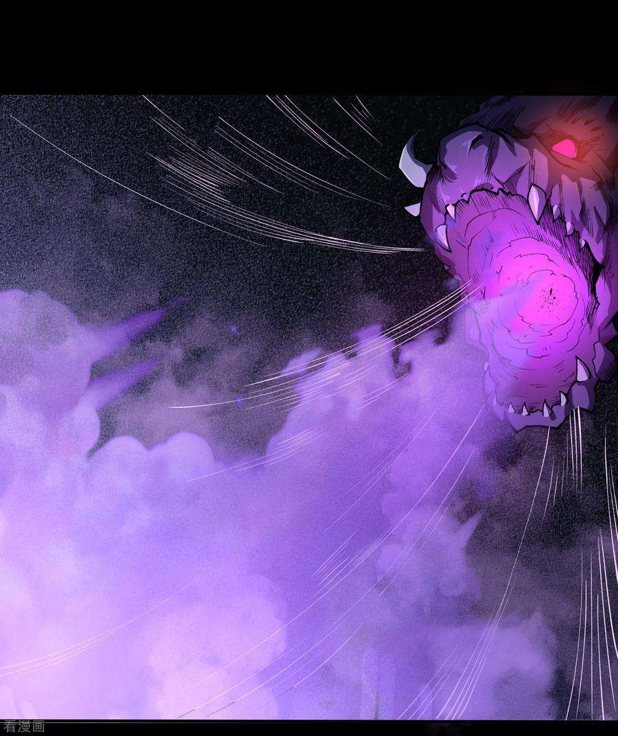 青帝传139话 再陷危机