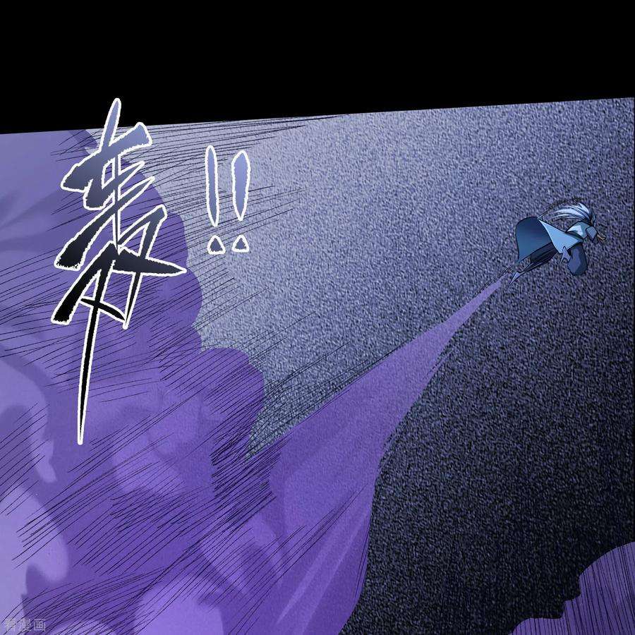 青帝传139话 再陷危机