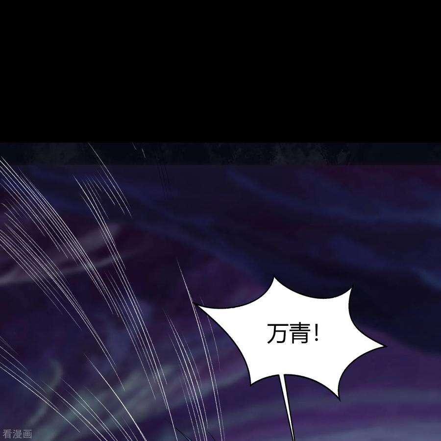 青帝传139话 再陷危机