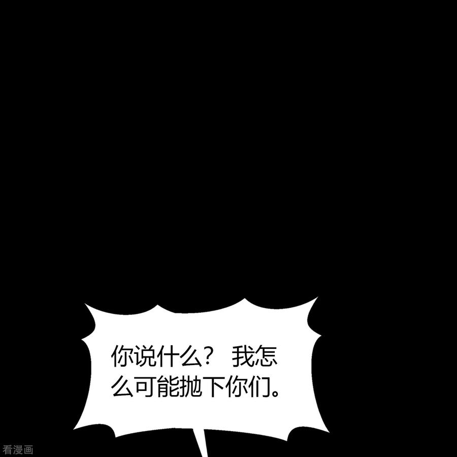 青帝传139话 再陷危机