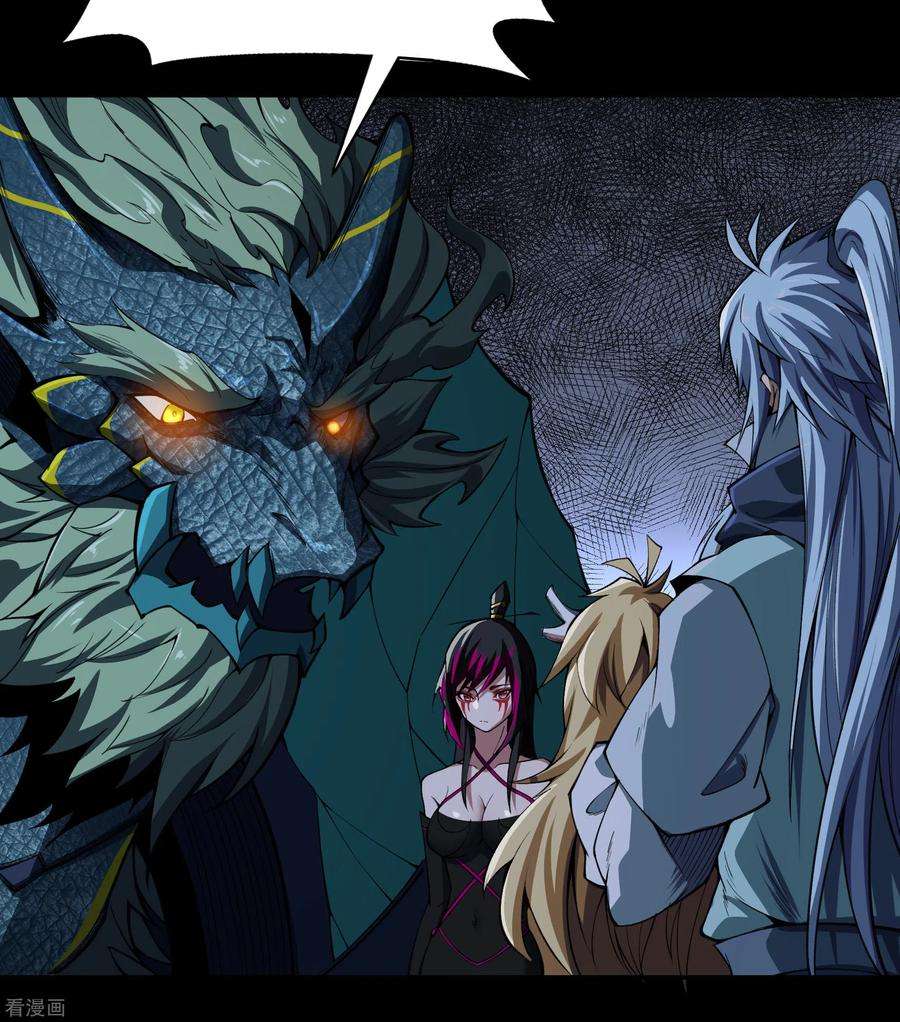 青帝传139话 再陷危机