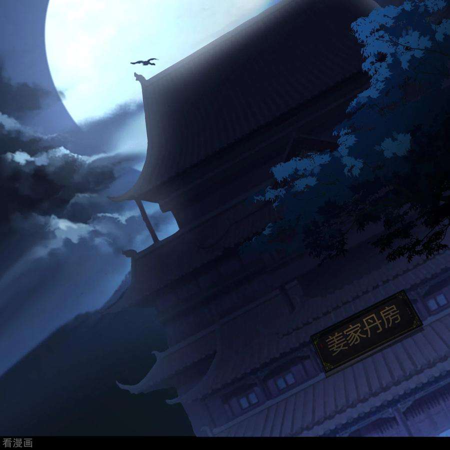 青帝传139话 再陷危机