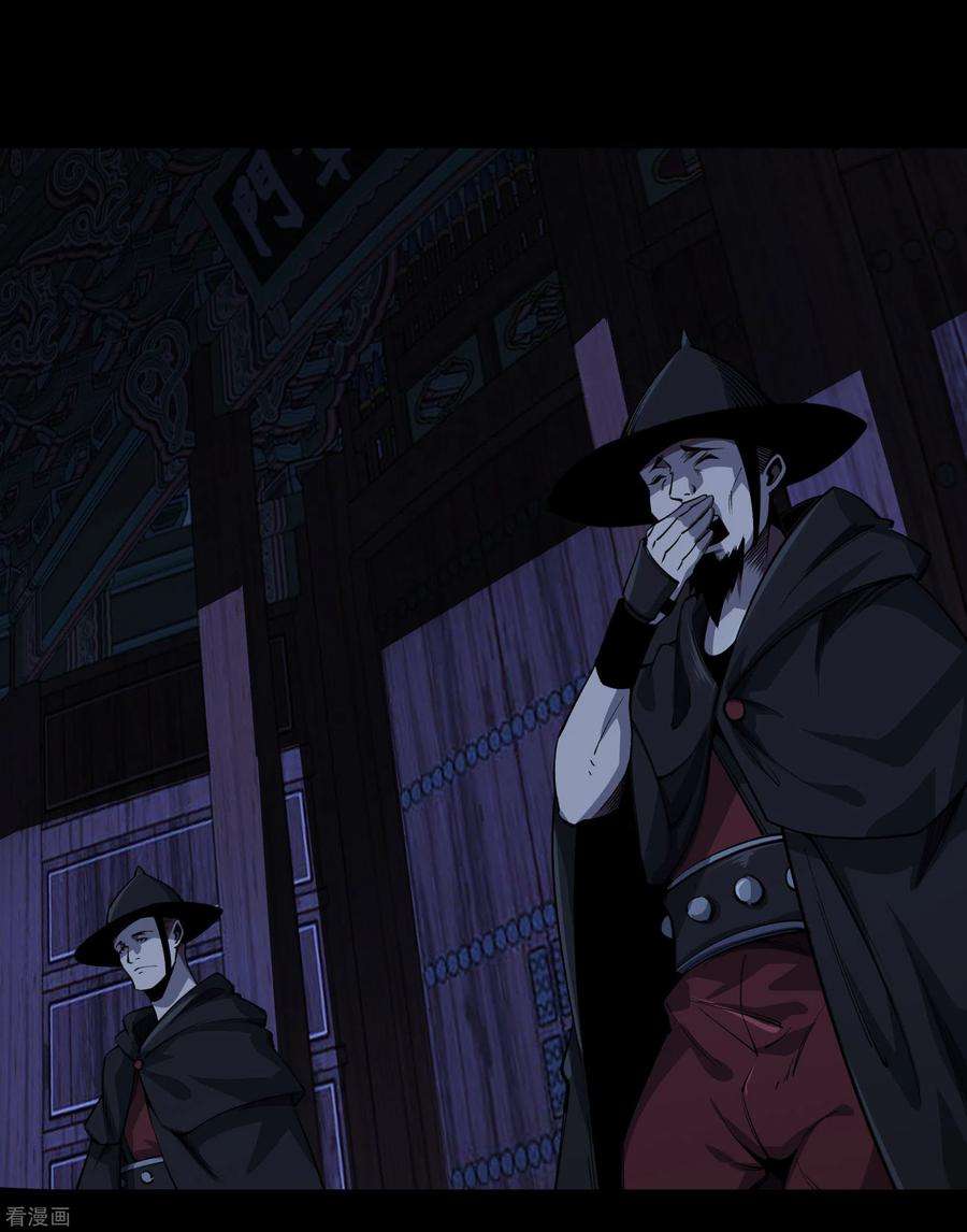 青帝传139话 再陷危机