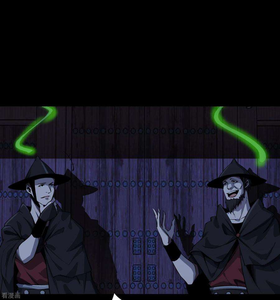 青帝传139话 再陷危机