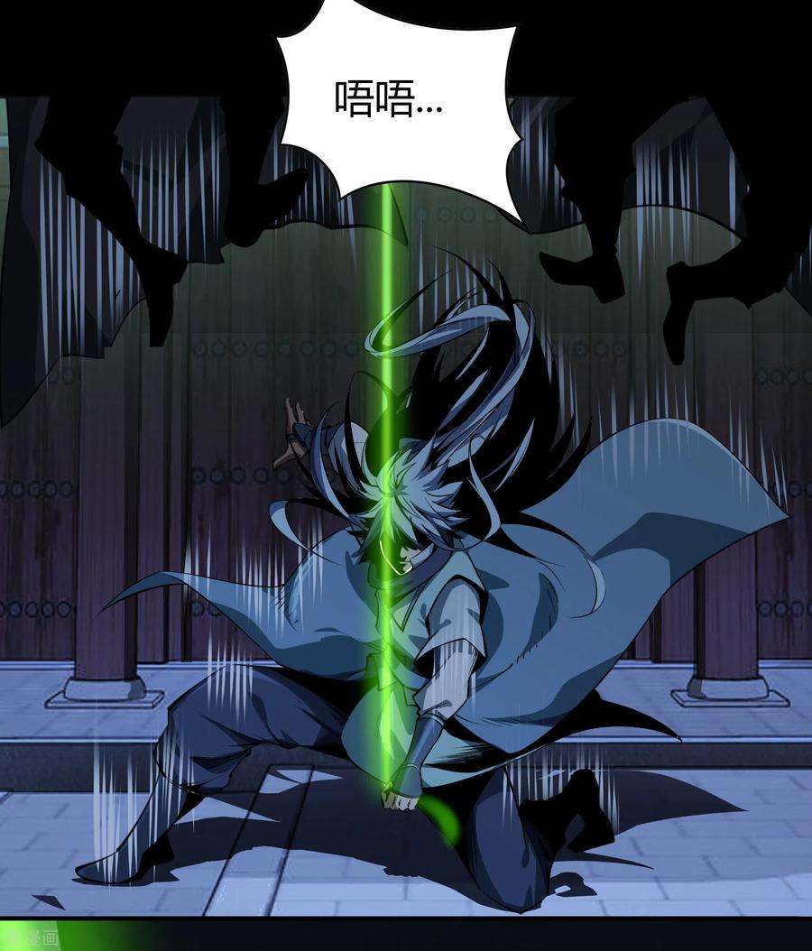 青帝传139话 再陷危机