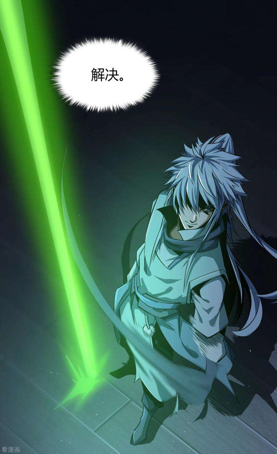 青帝传139话 再陷危机