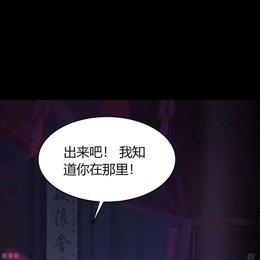 青帝传139话 再陷危机