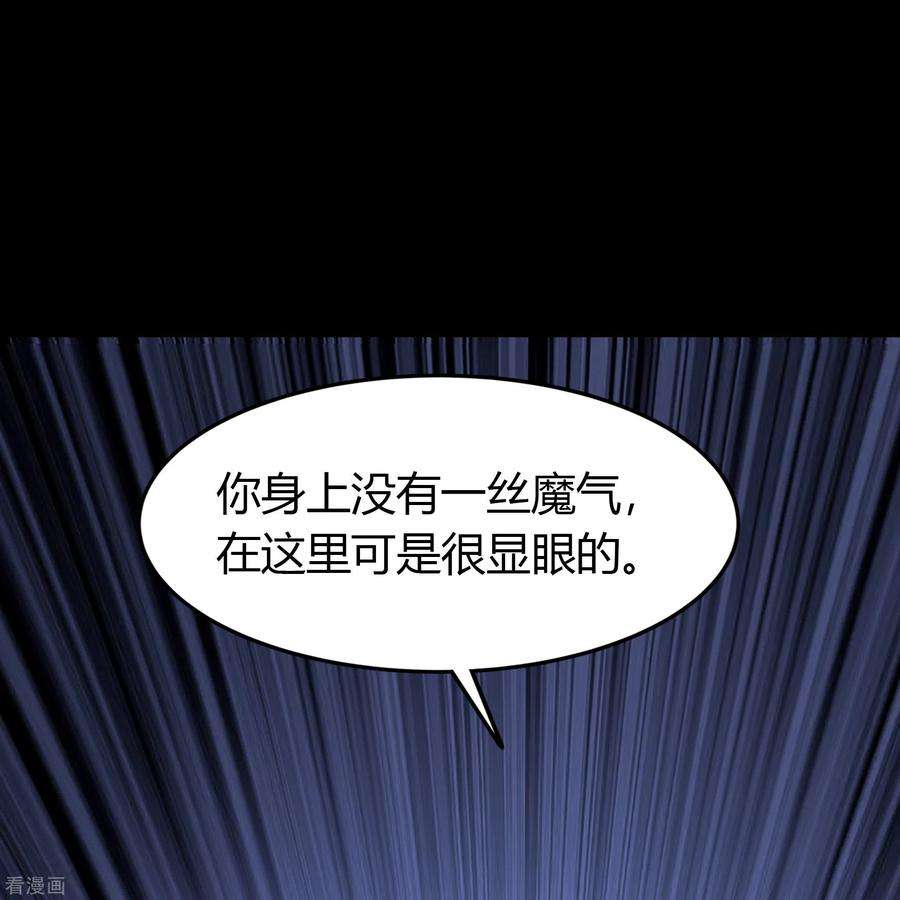 青帝传139话 再陷危机