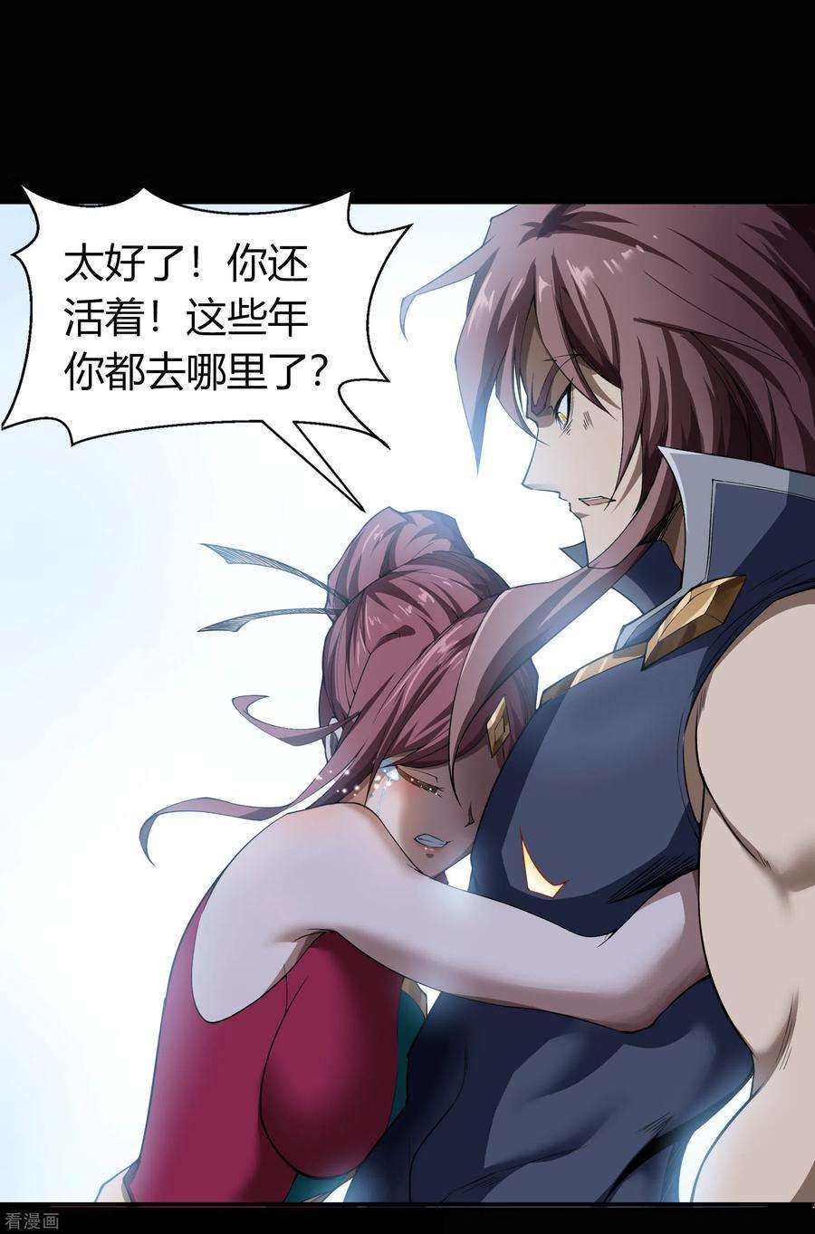 青帝传140话 互飙演技