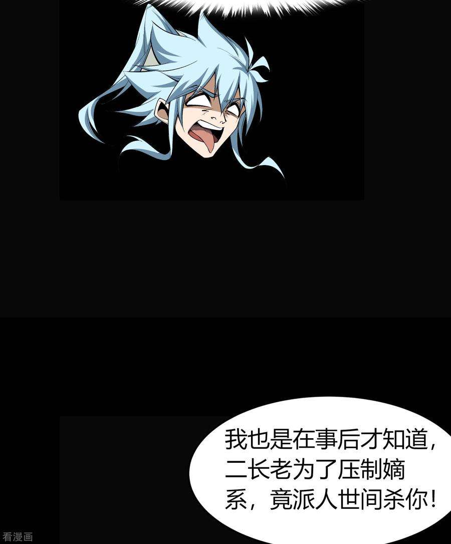 青帝传140话 互飙演技