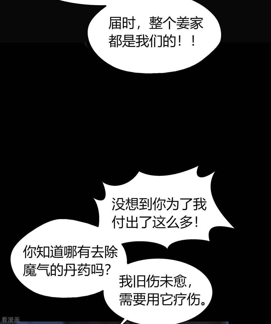 青帝传140话 互飙演技