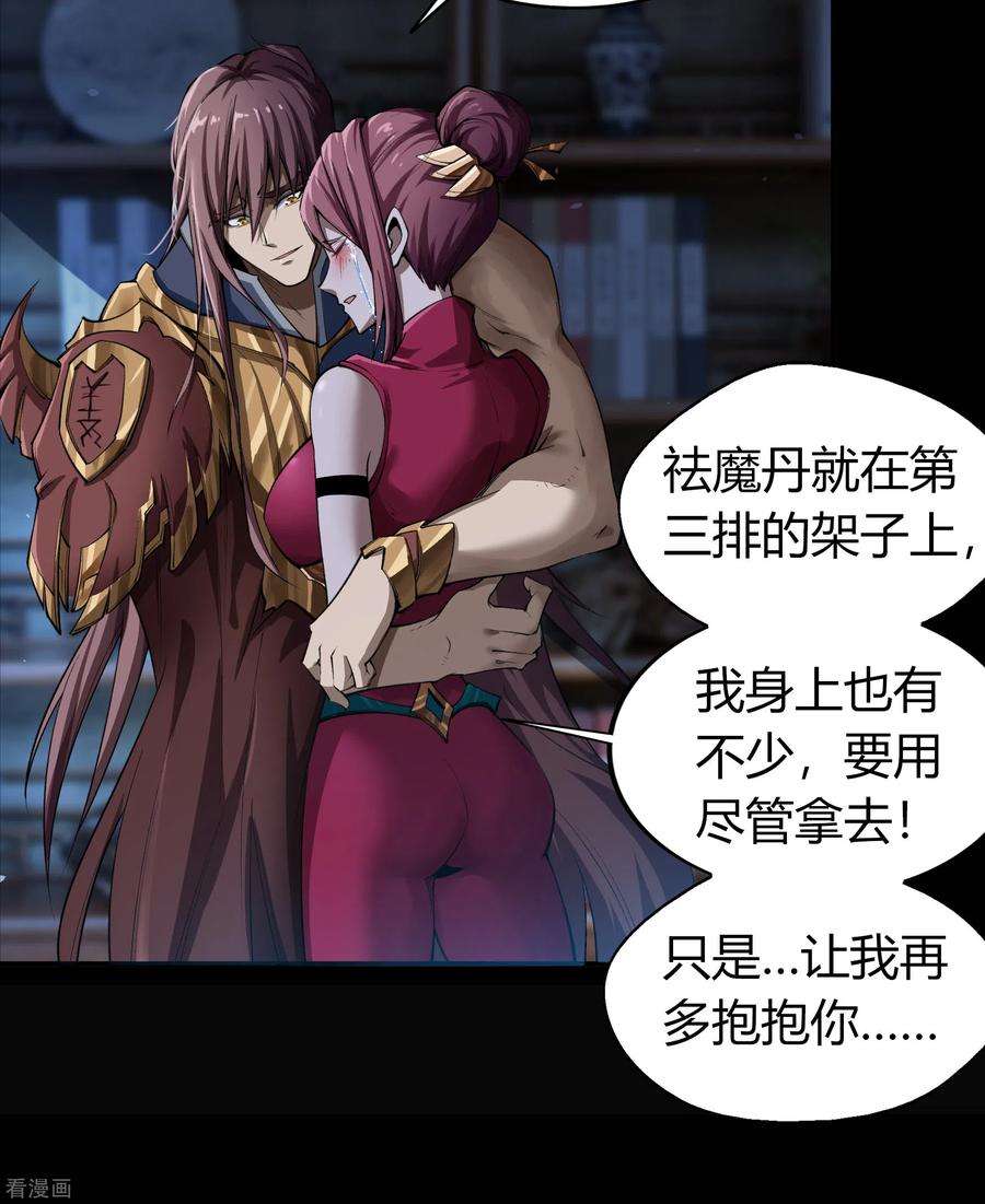 青帝传140话 互飙演技