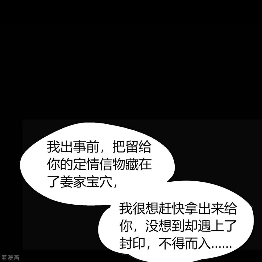 青帝传140话 互飙演技