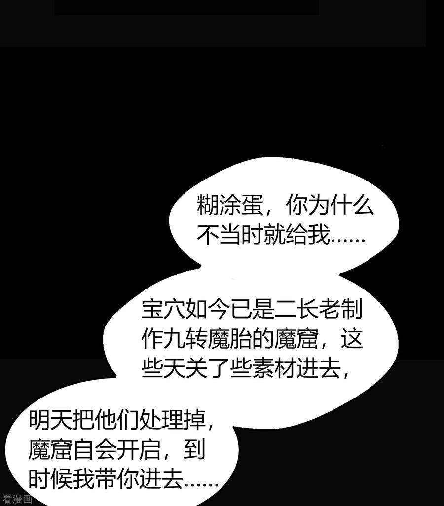 青帝传140话 互飙演技