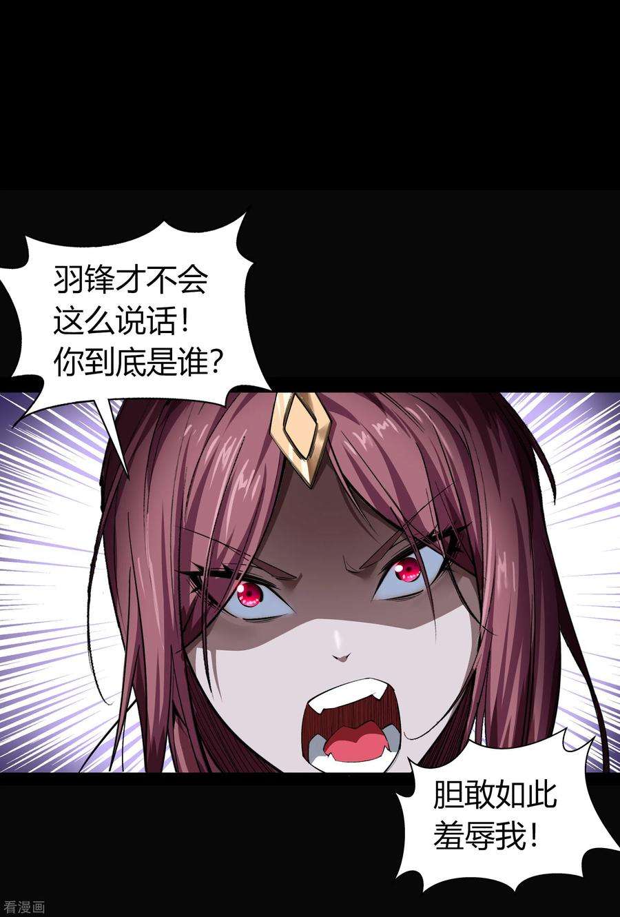 青帝传140话 互飙演技