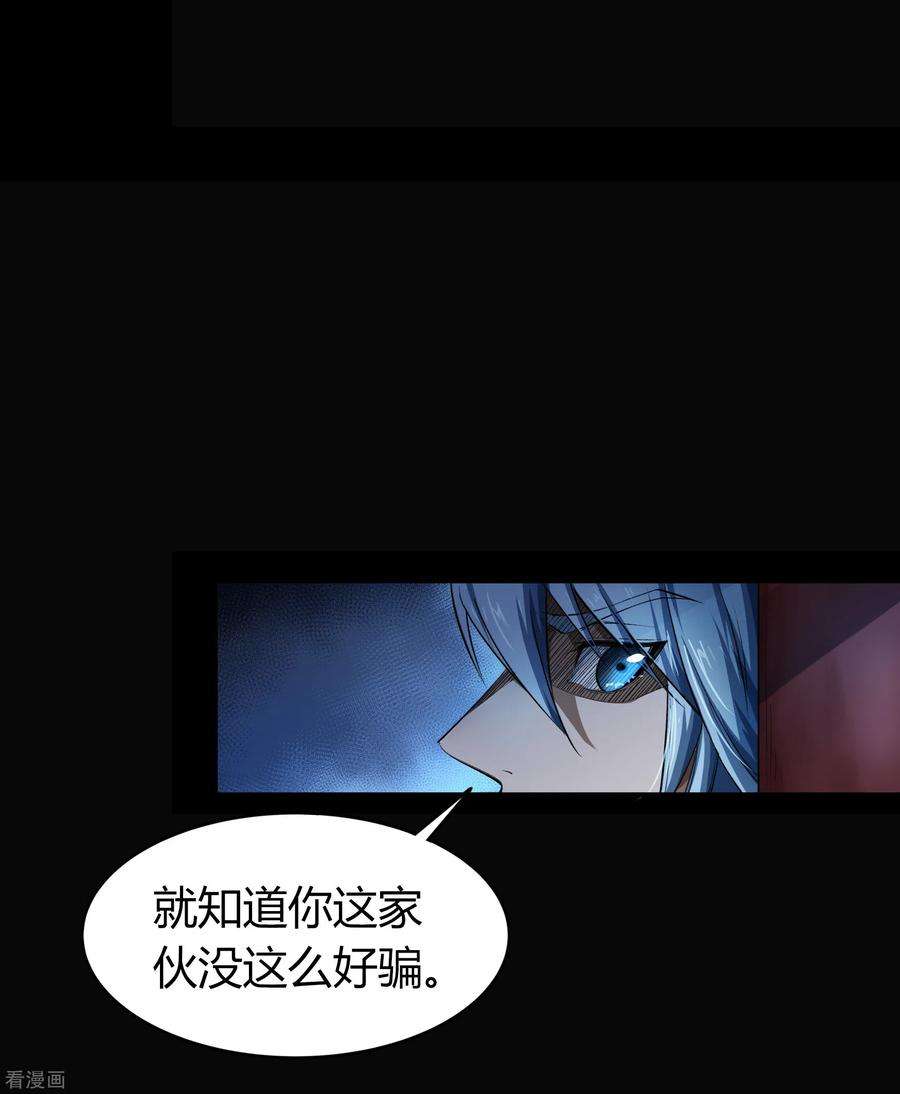 青帝传140话 互飙演技