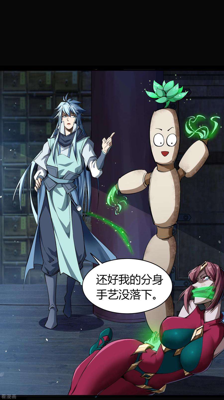 青帝传140话 互飙演技