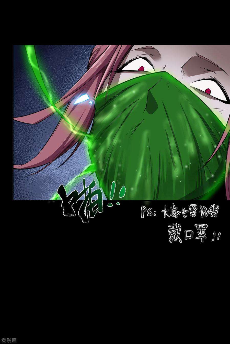 青帝传140话 互飙演技