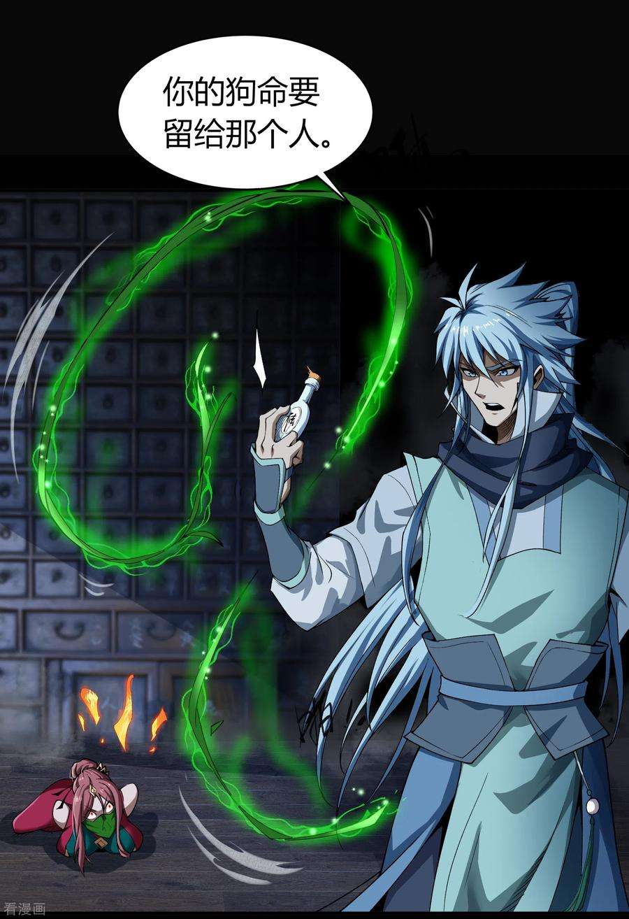 青帝传140话 互飙演技