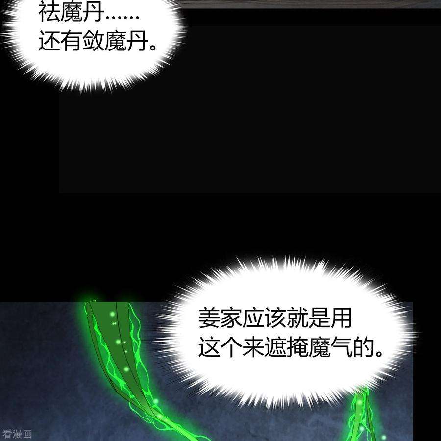 青帝传140话 互飙演技