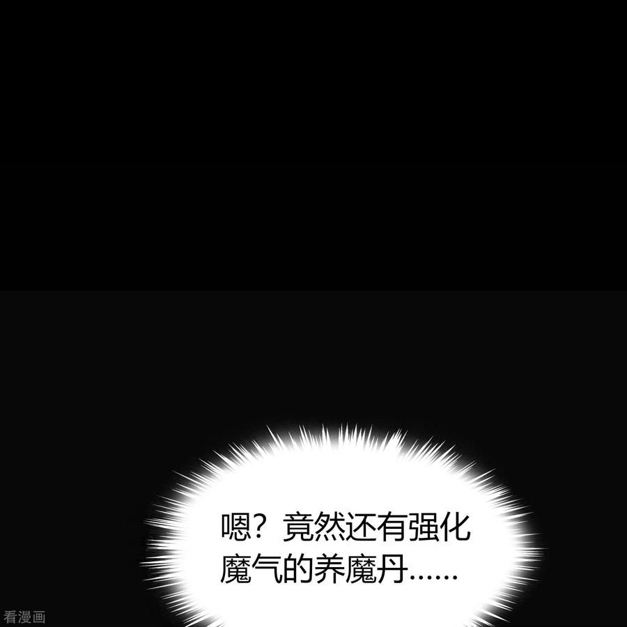 青帝传140话 互飙演技