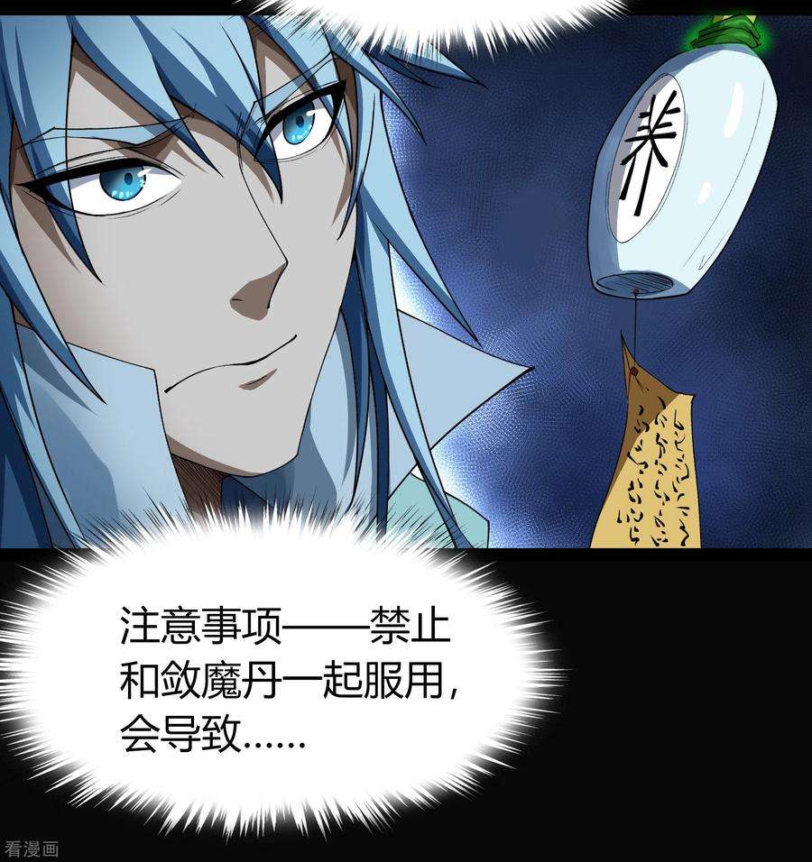 青帝传140话 互飙演技