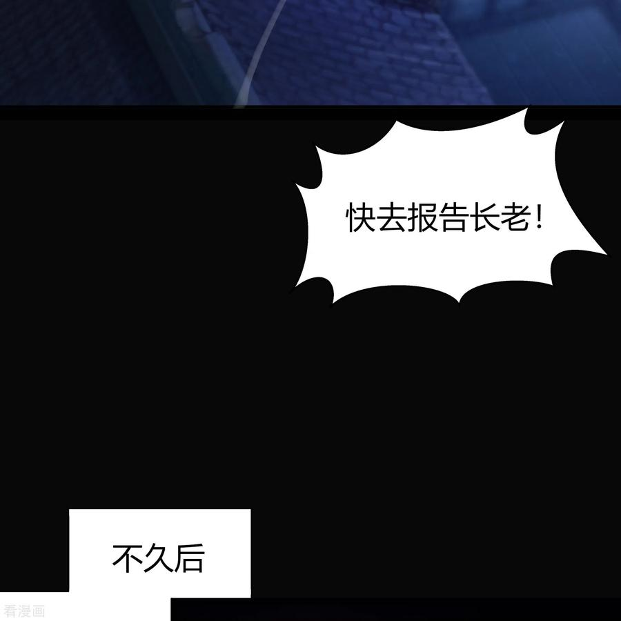 青帝传140话 互飙演技